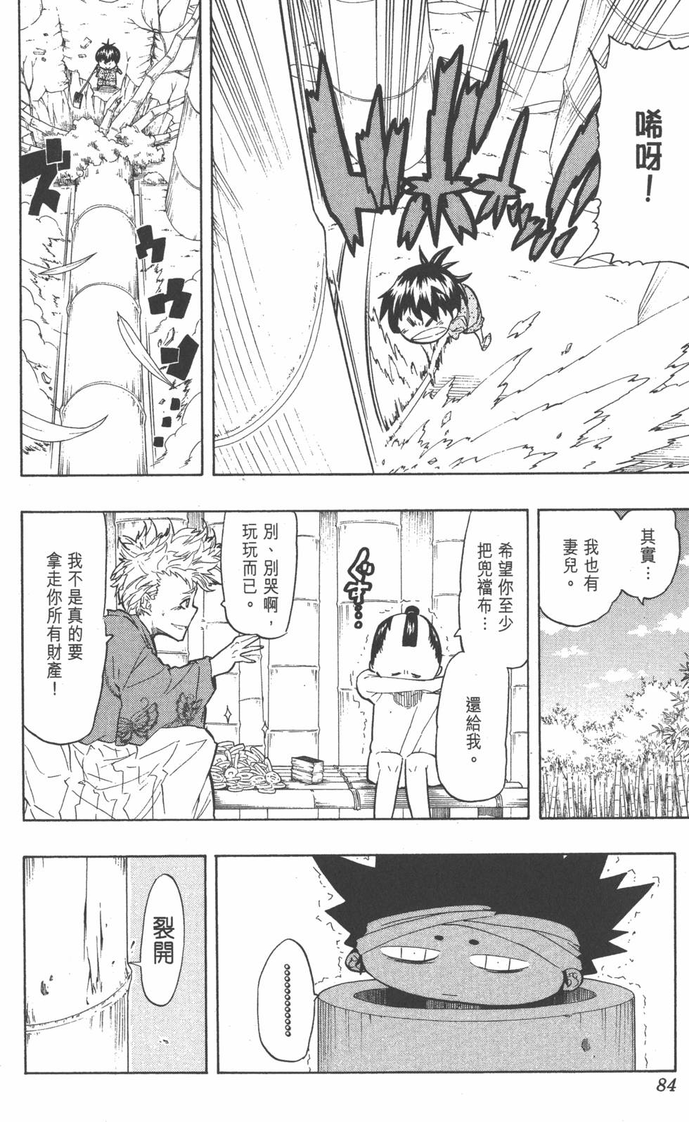 第81页