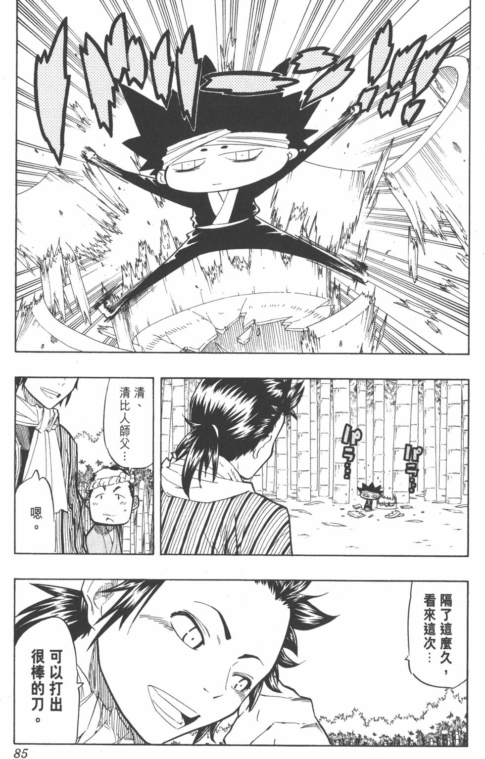 第82页