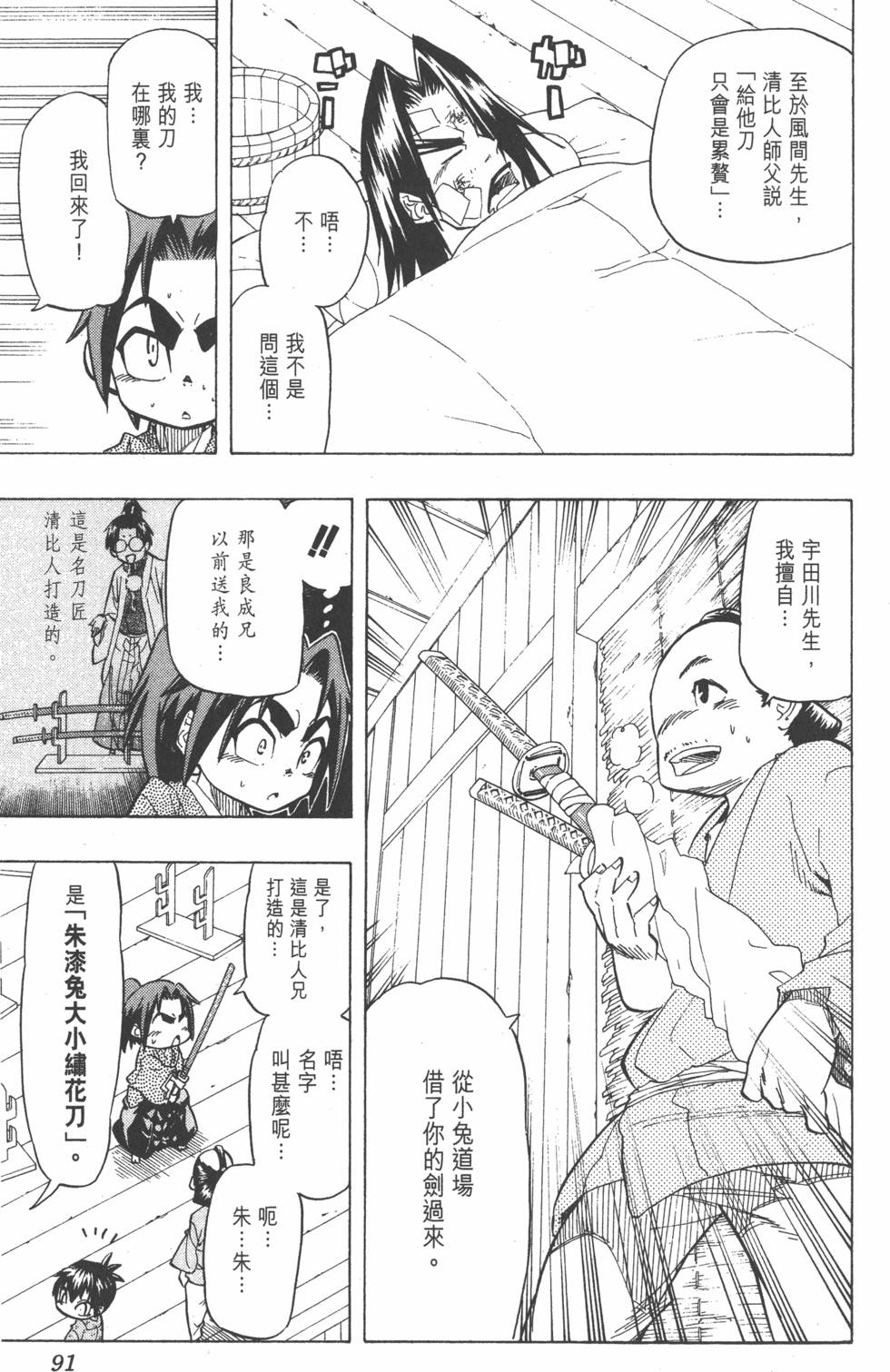 第88页