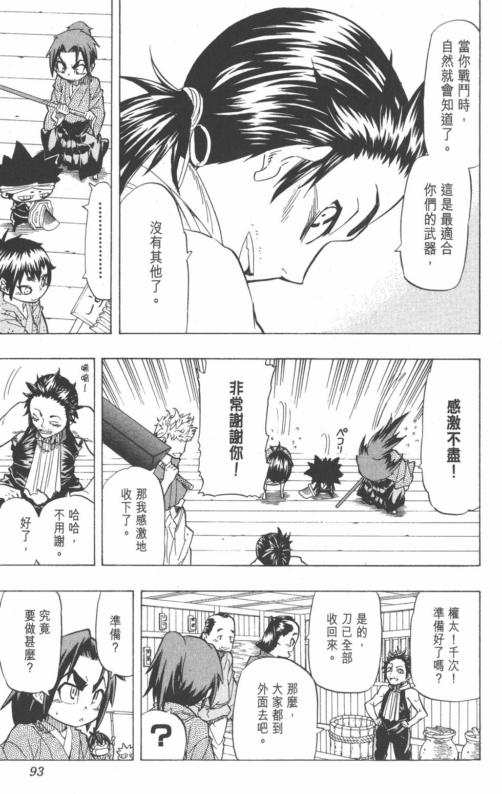 第90页