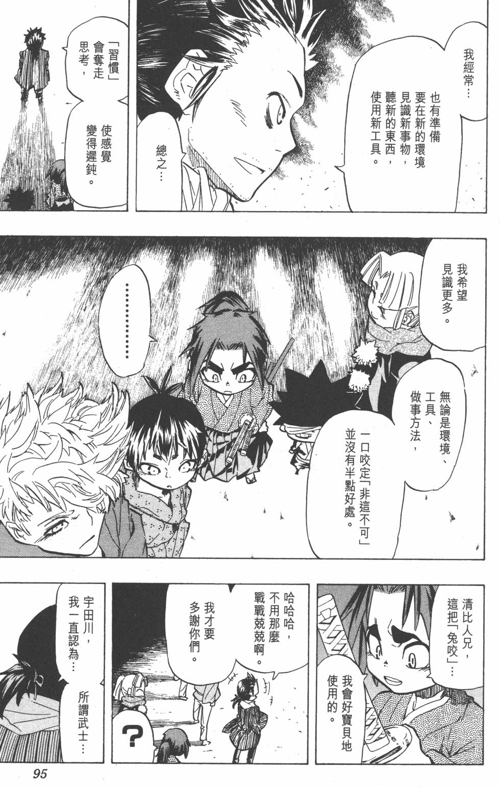 第92页