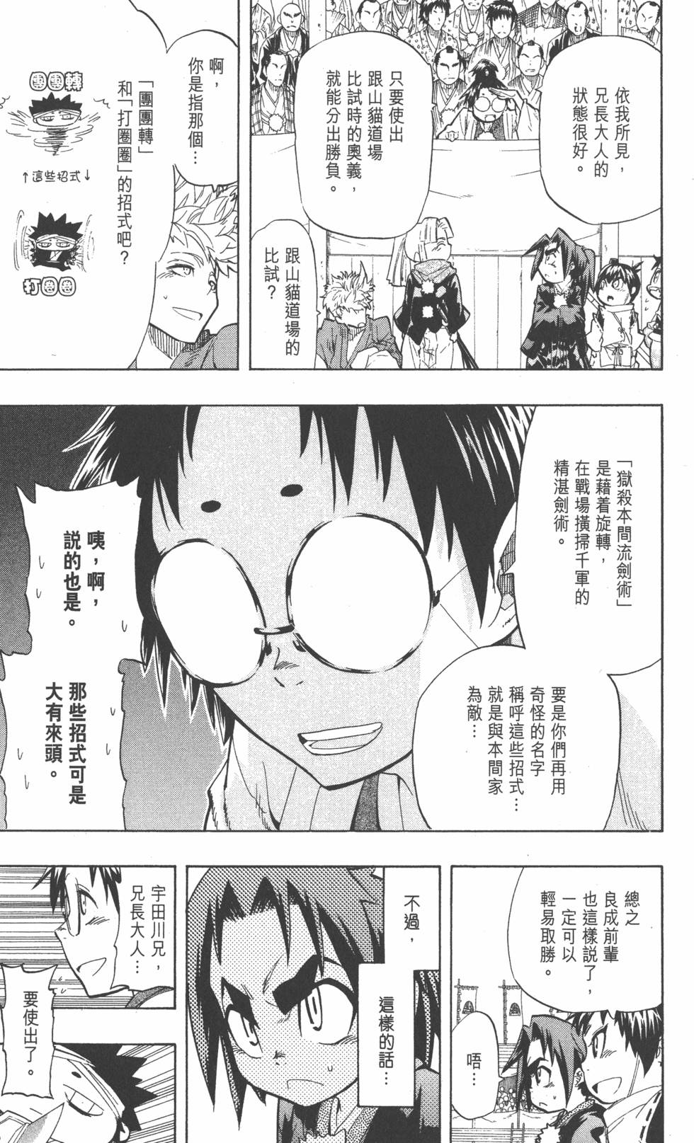 第110页