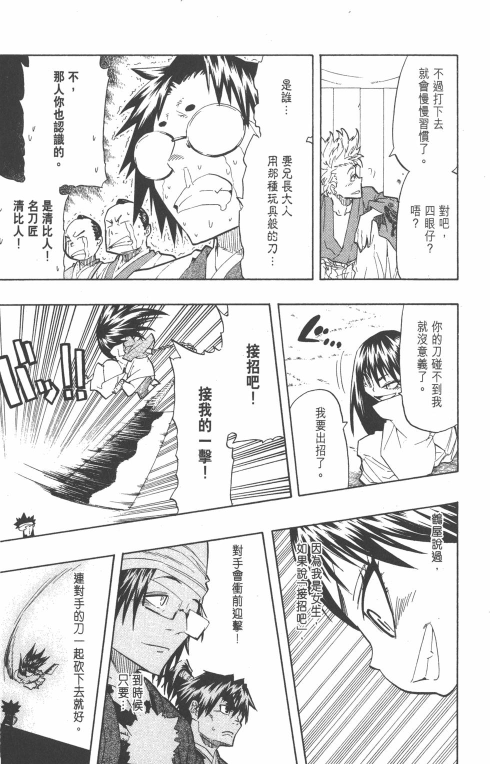第112页