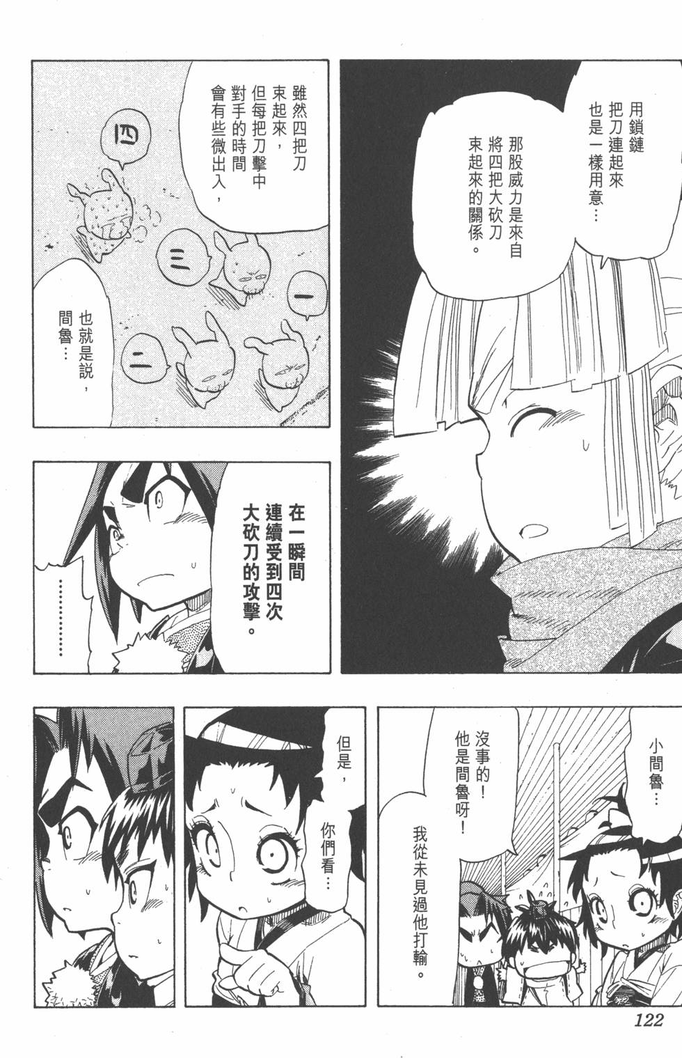 第119页