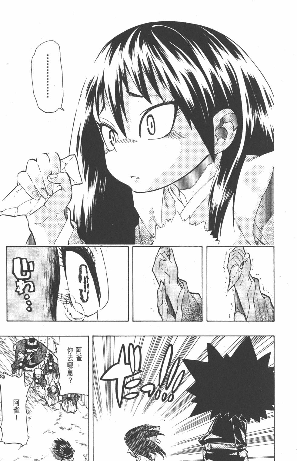 第138页
