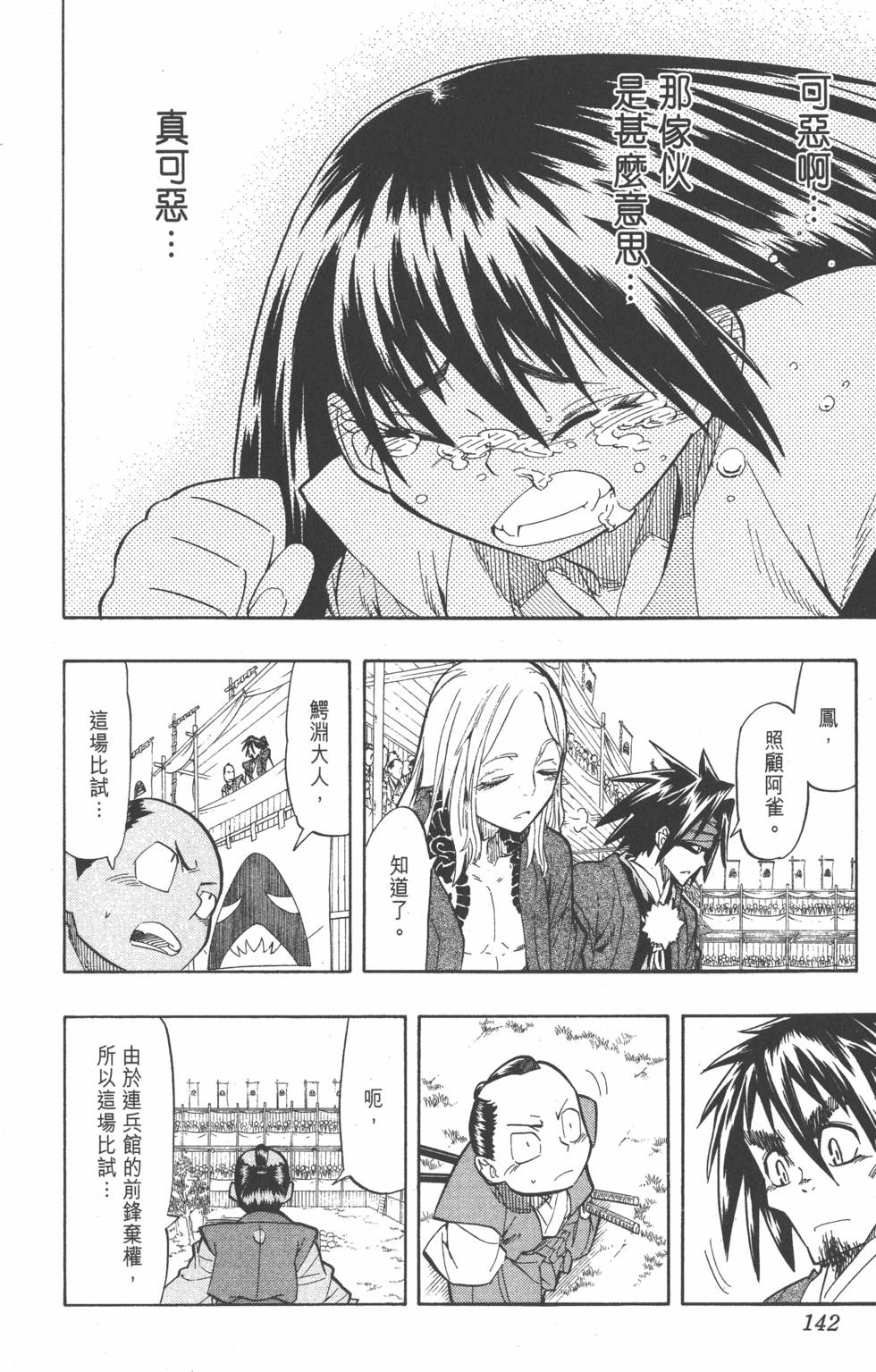 第139页