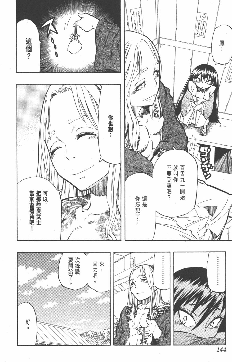 第141页
