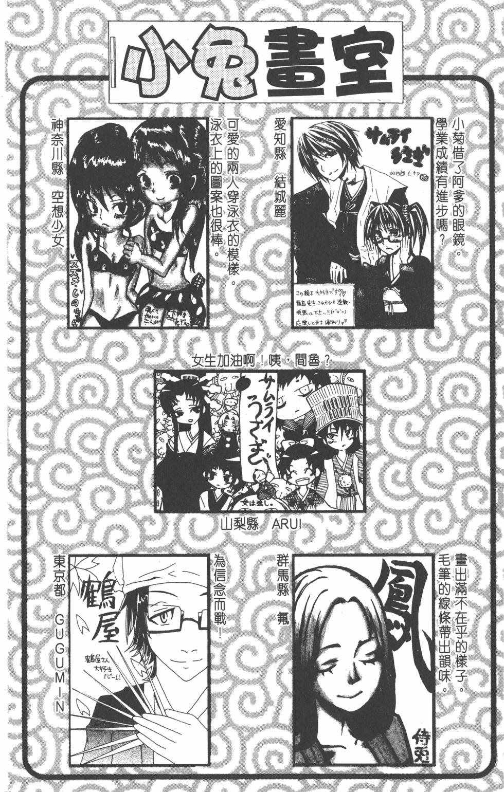 第143页