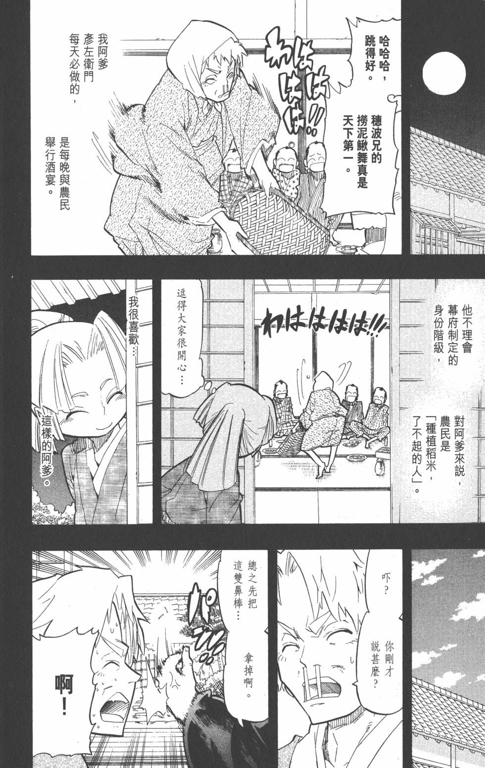 第151页