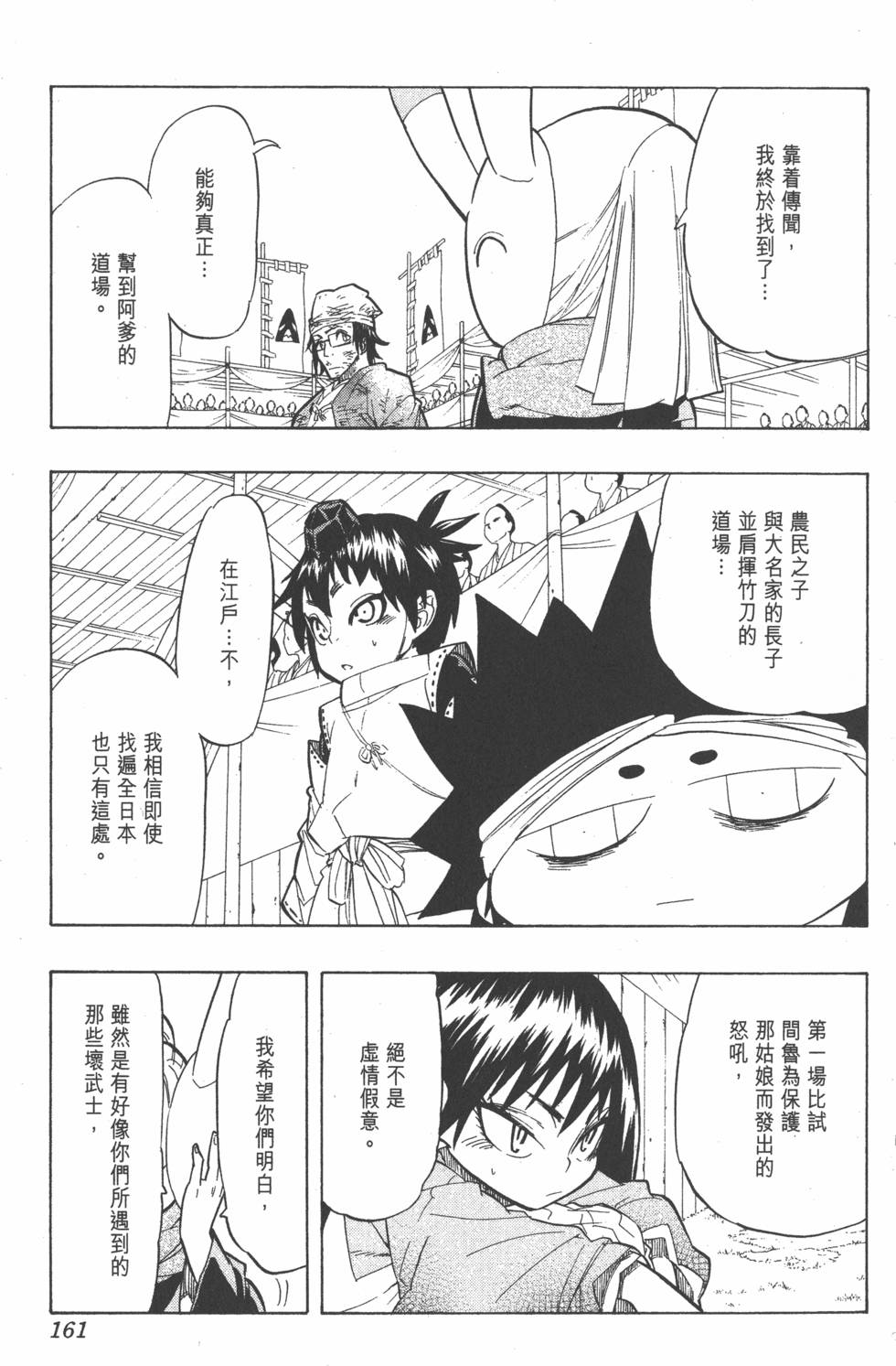 第158页