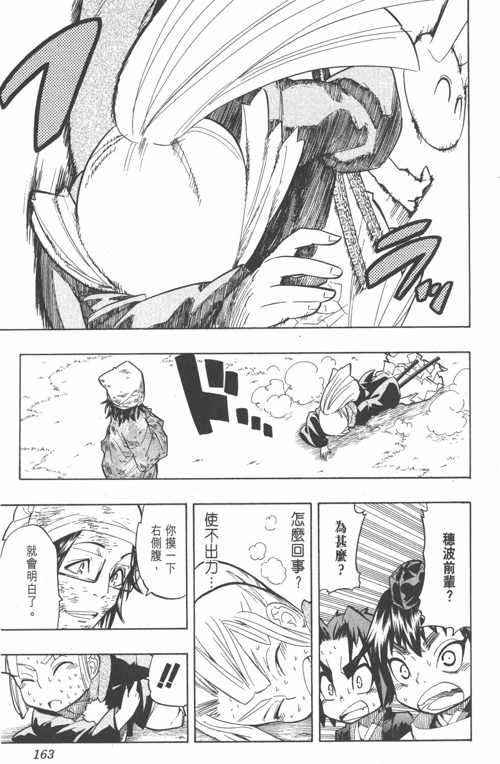 第160页