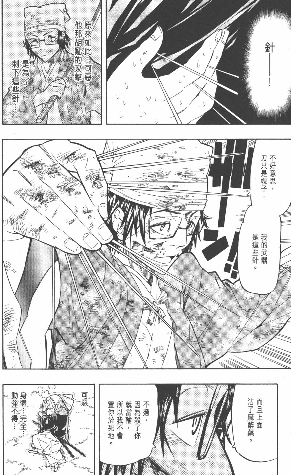 第161页