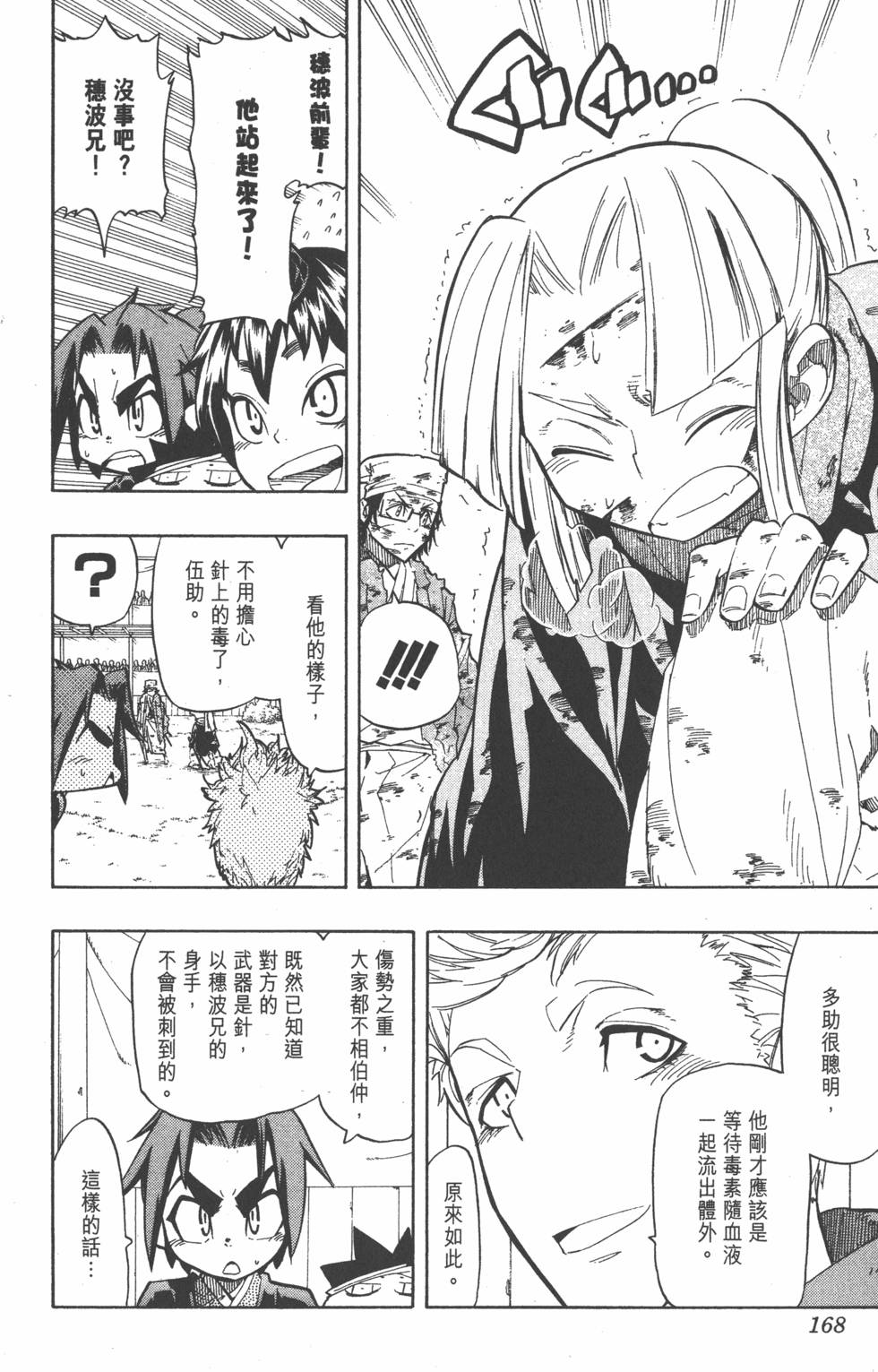 第165页