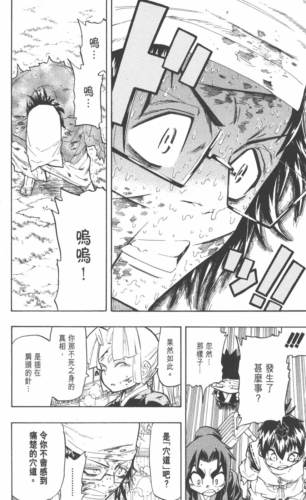 第173页