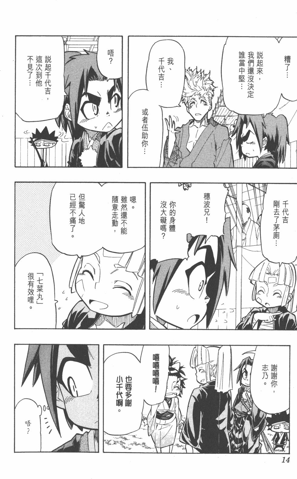 第11页
