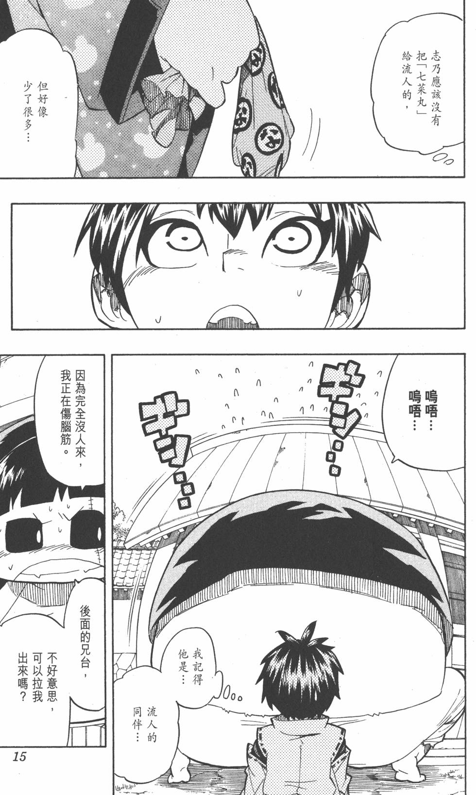 第12页