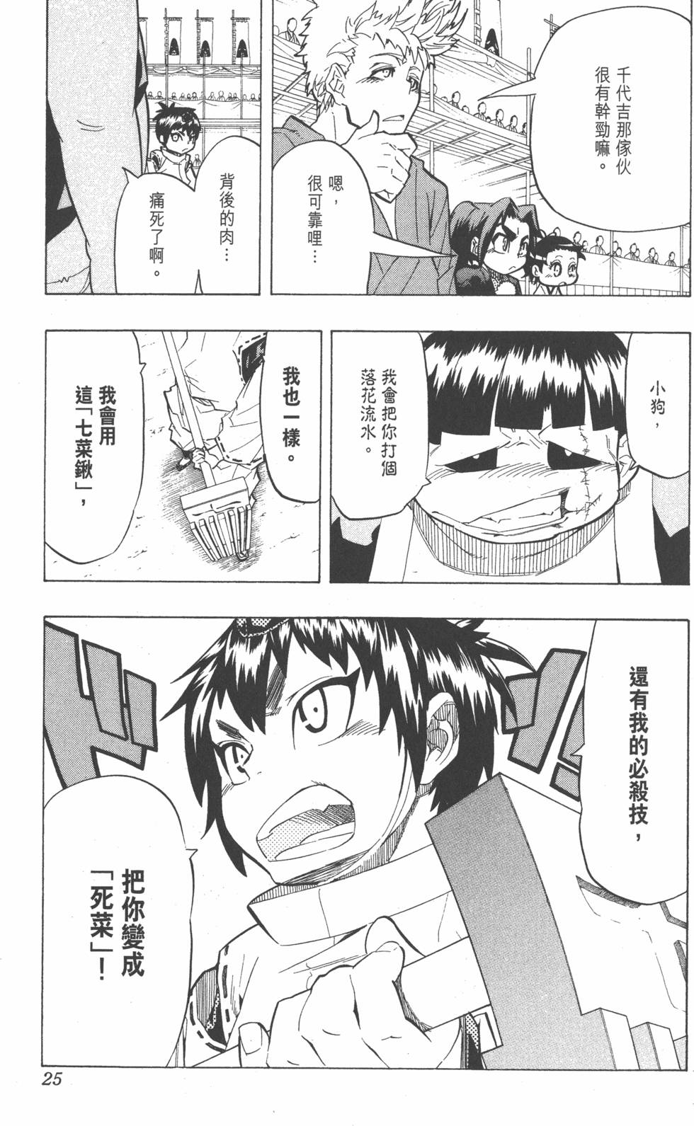 第22页