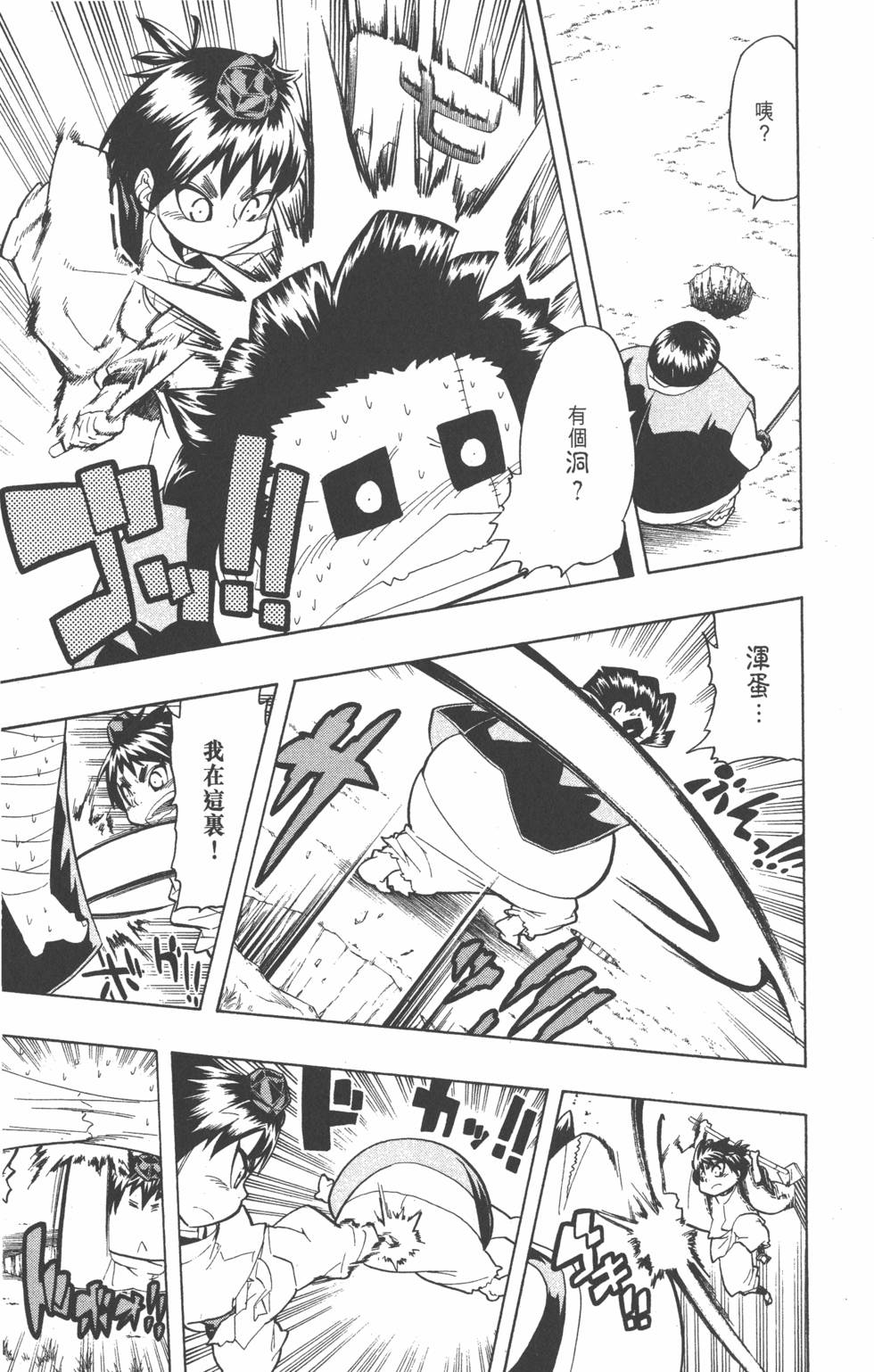 第38页