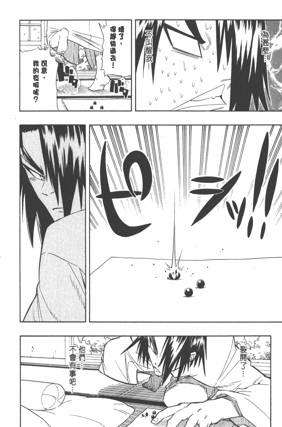 第67页