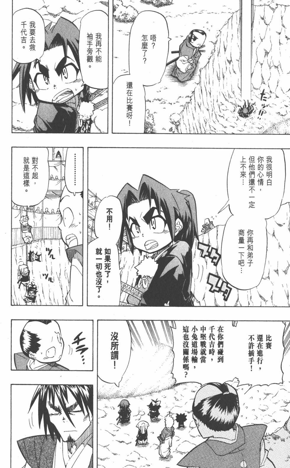 第71页