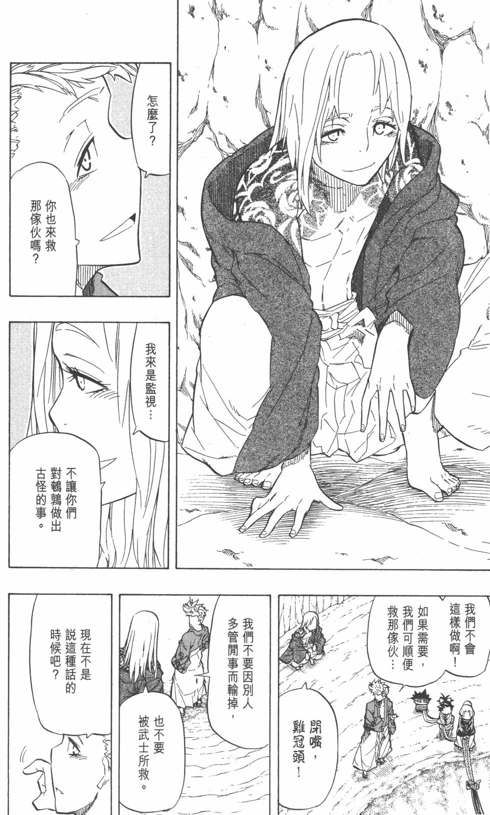 第73页
