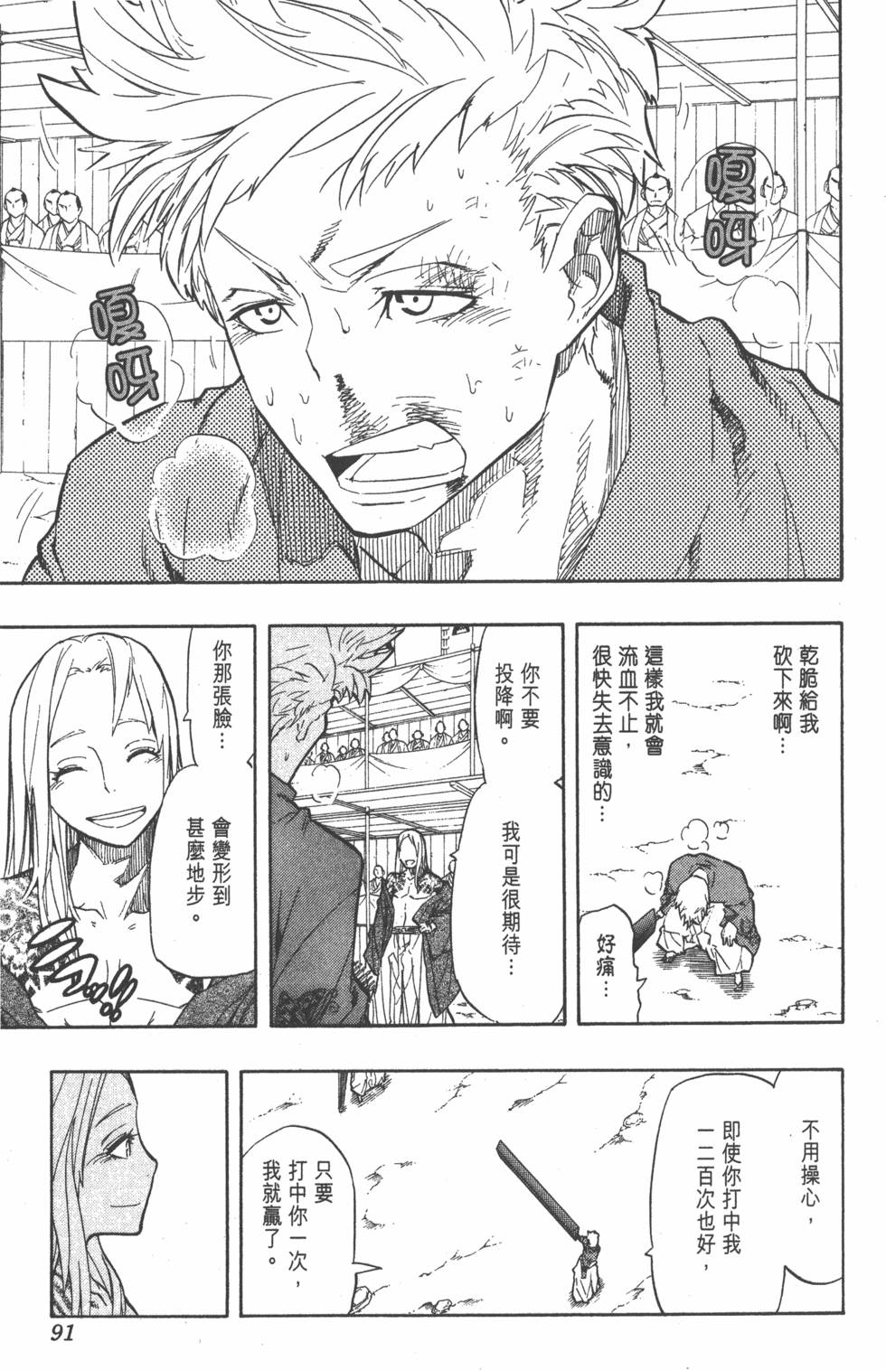 第88页