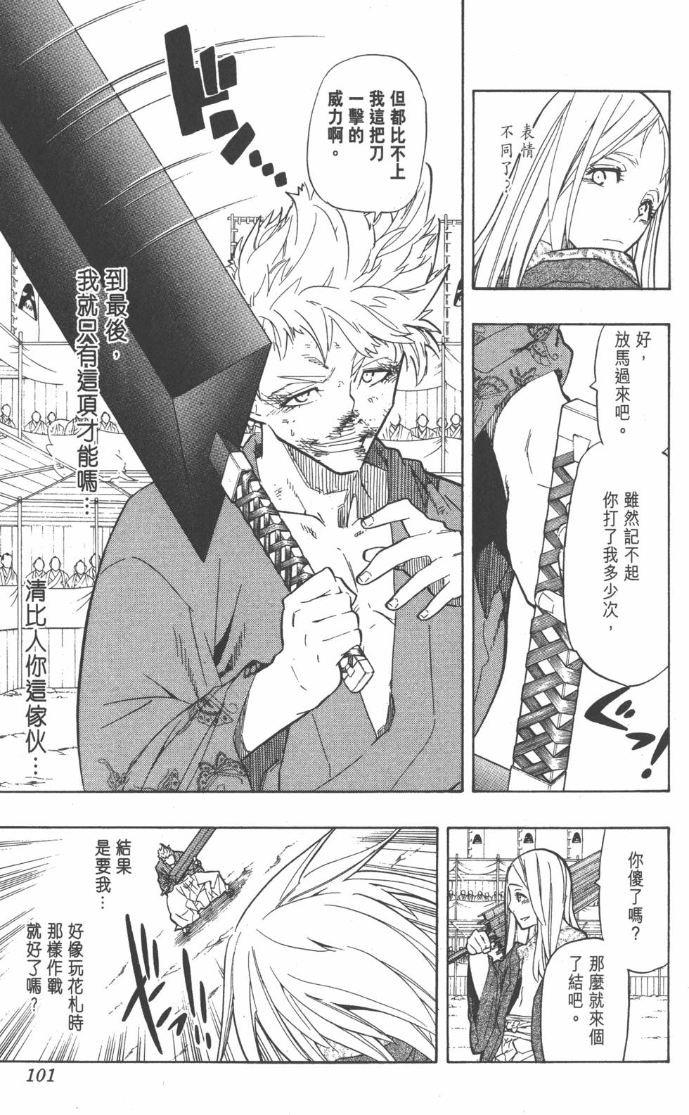 第98页