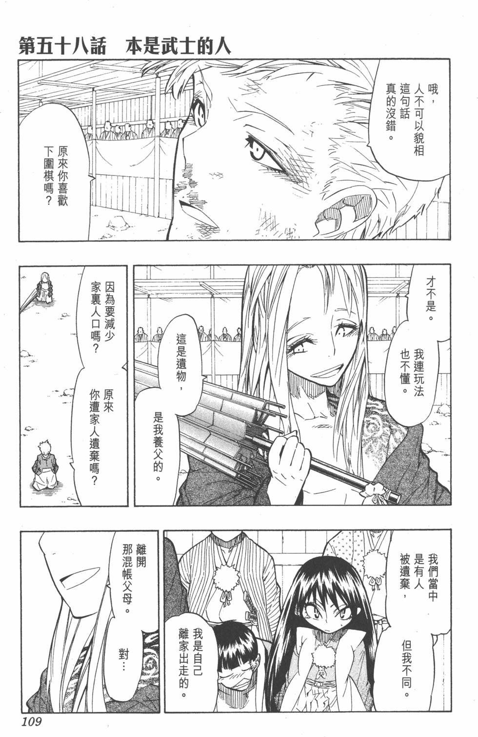 第106页