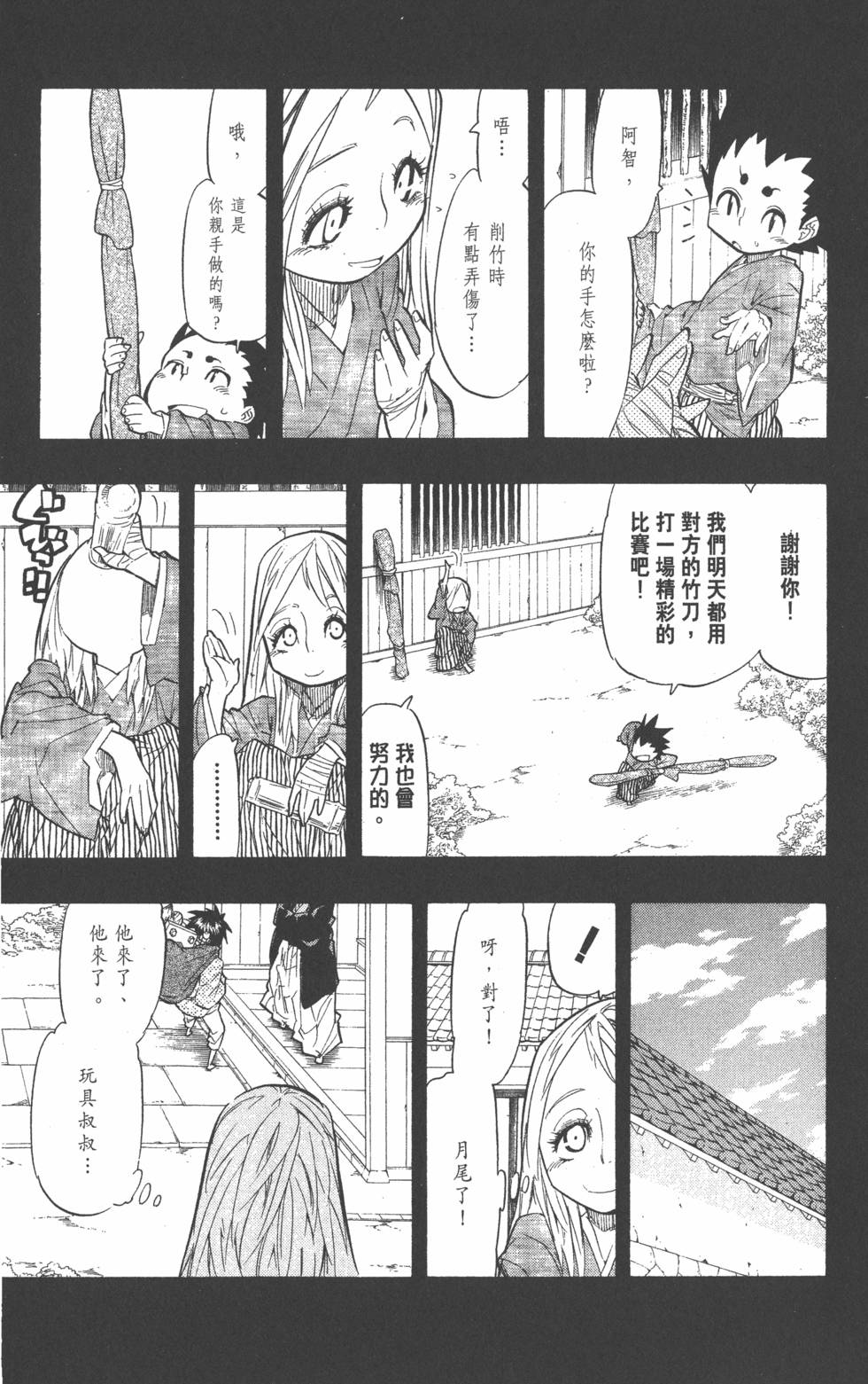 第112页