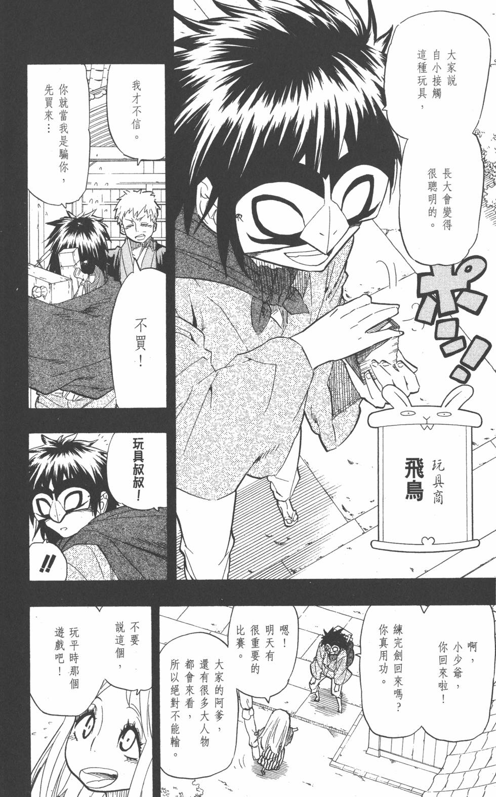 第113页