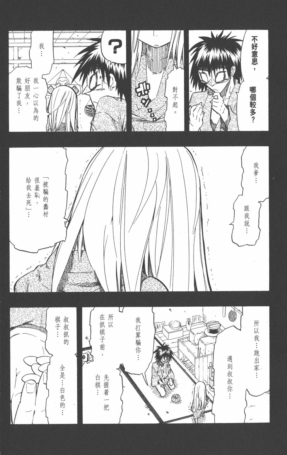 第138页
