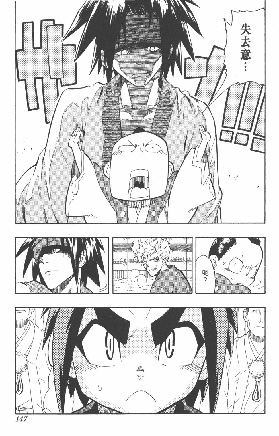 第144页