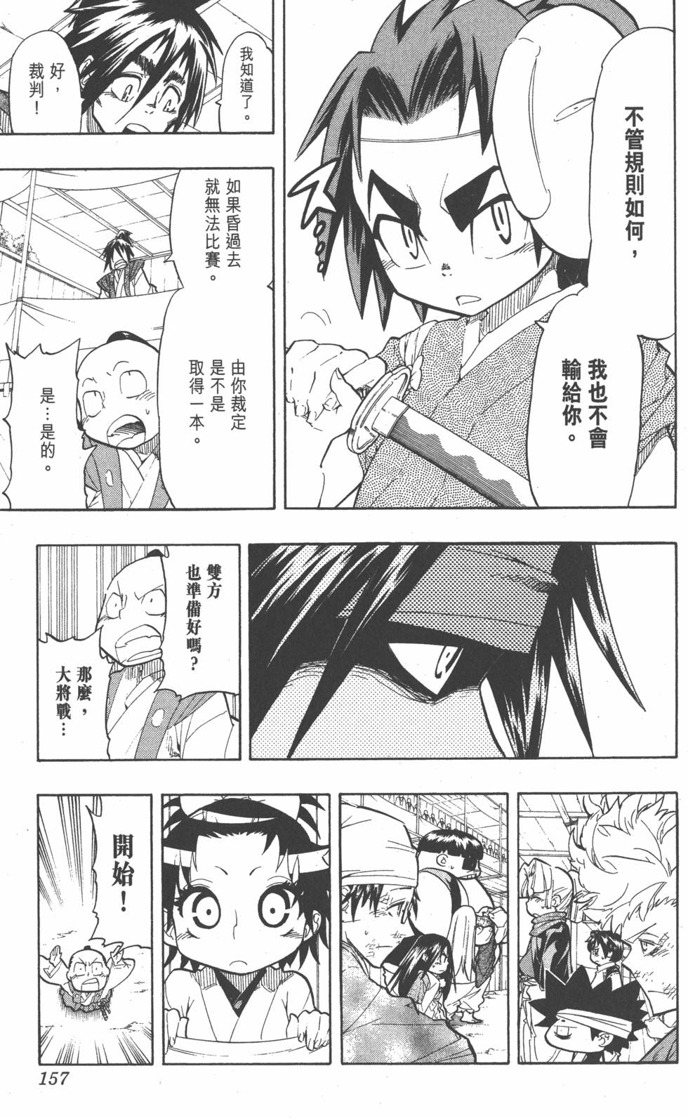 第154页