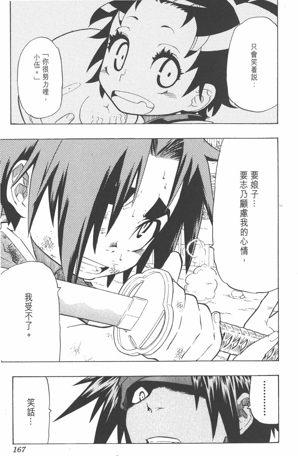 第164页