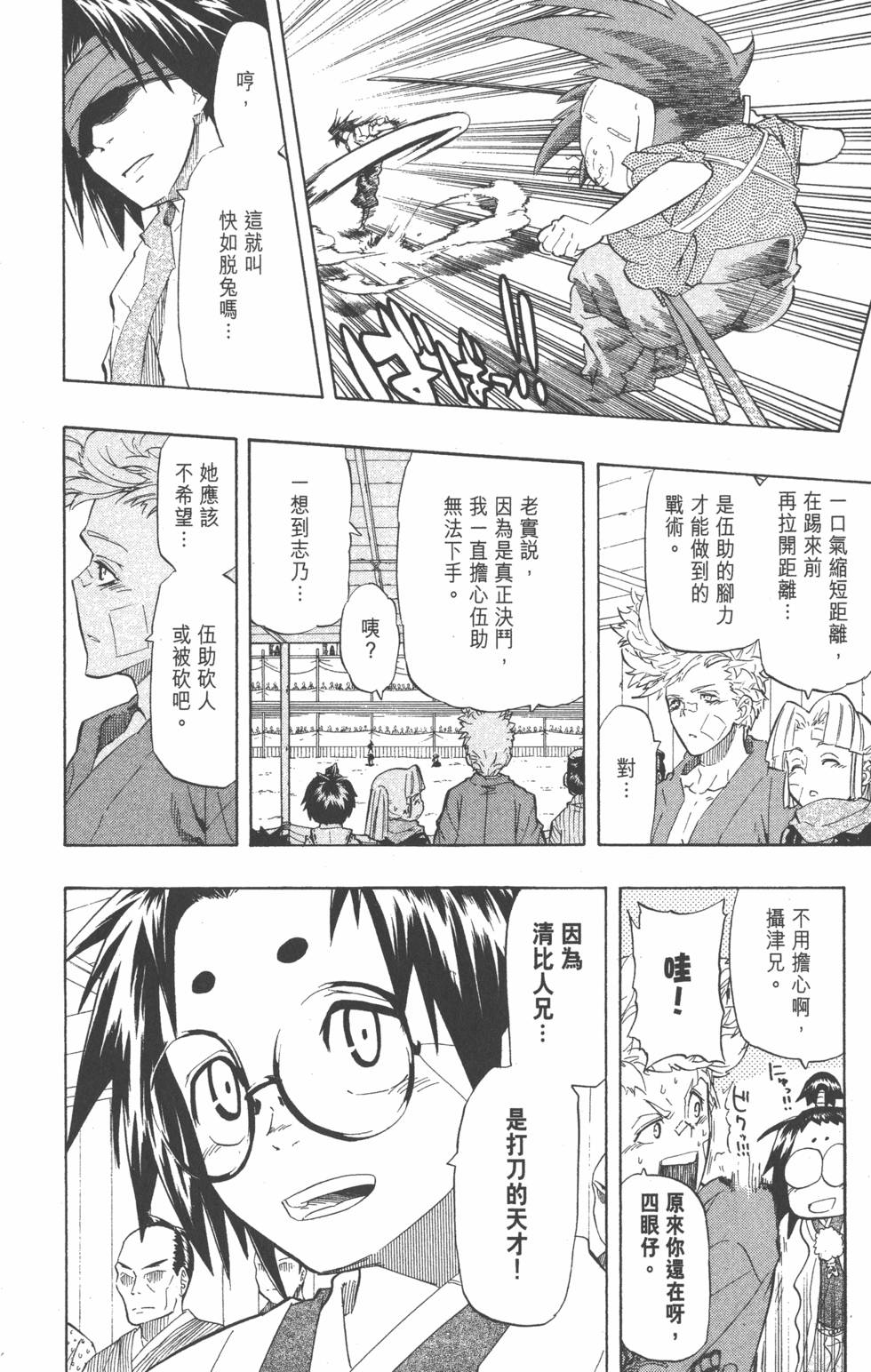 第167页