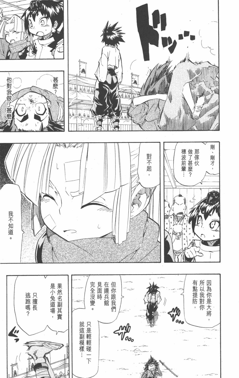 第170页