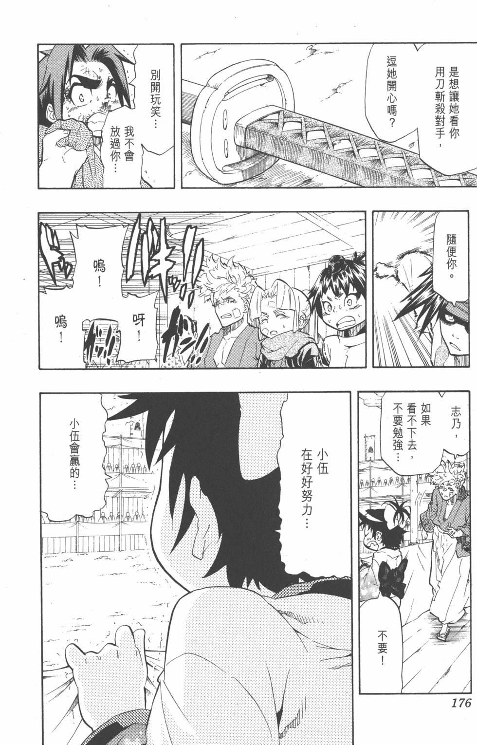 第173页
