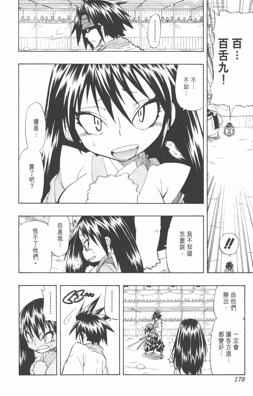 第175页
