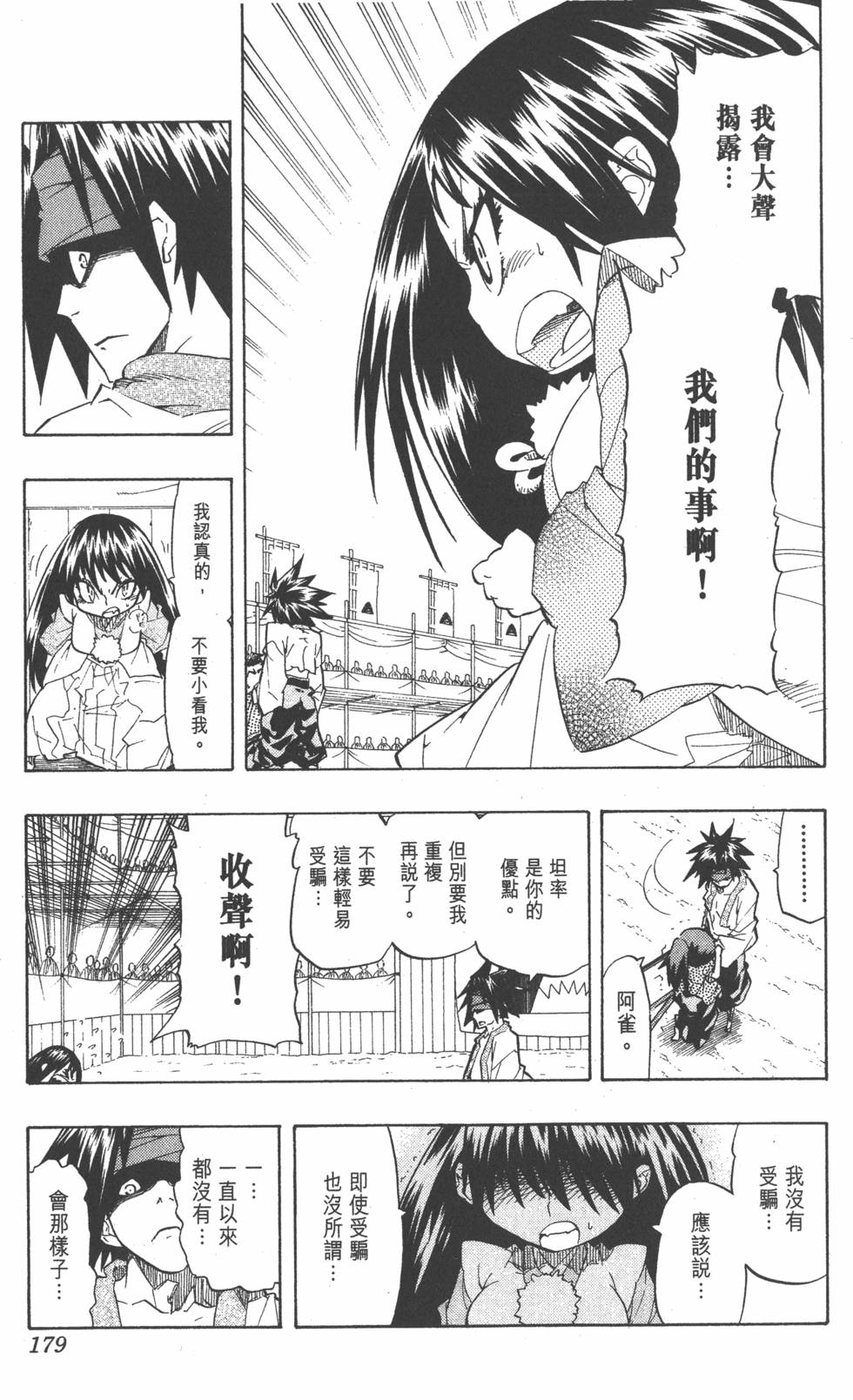 第176页