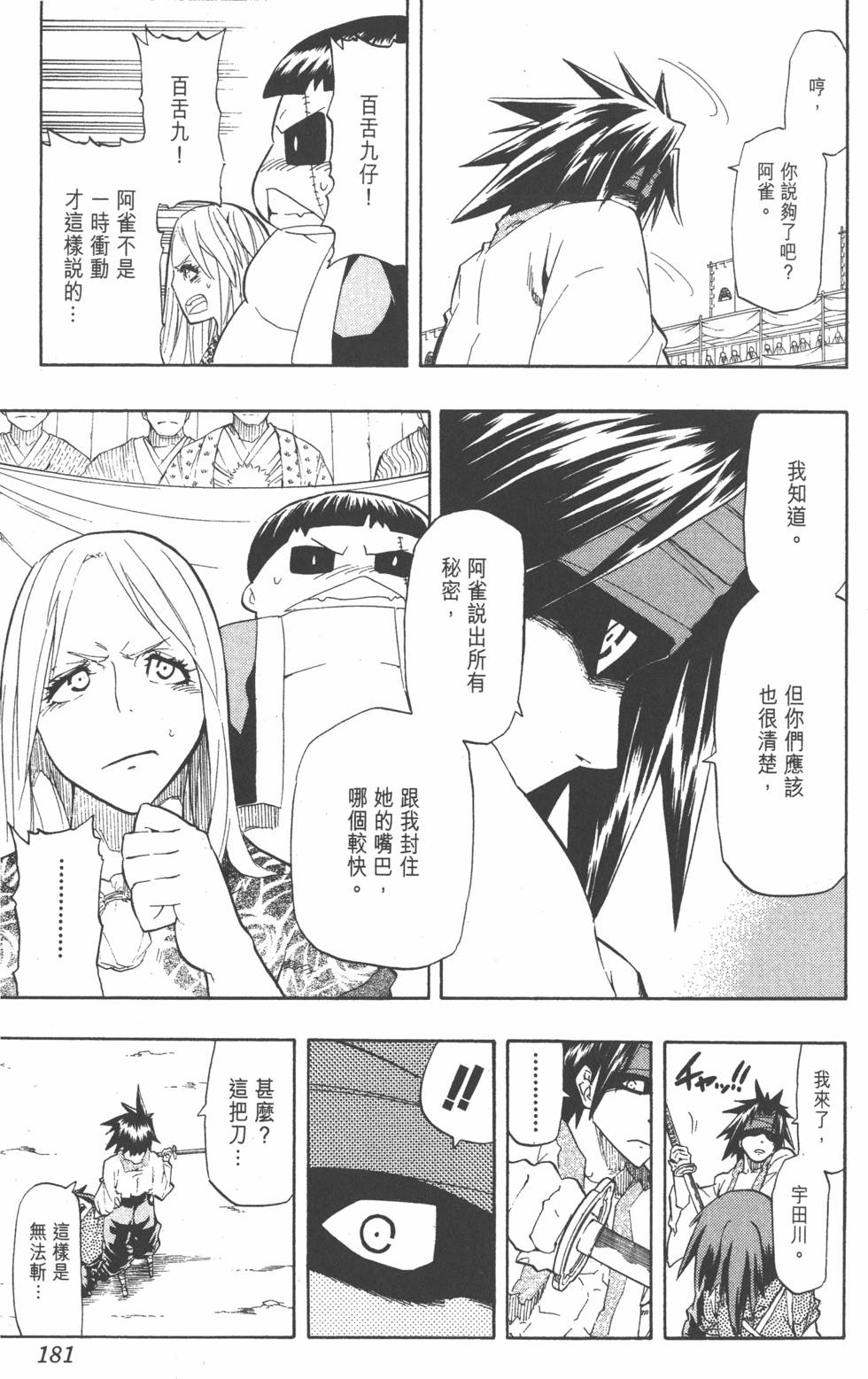 第178页