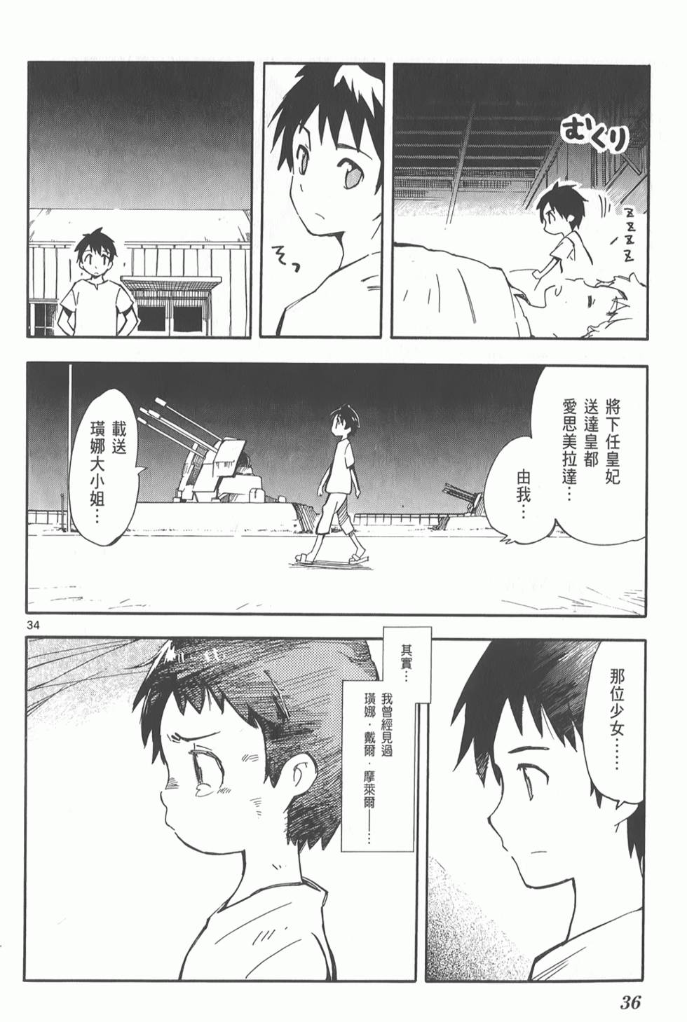 第37页