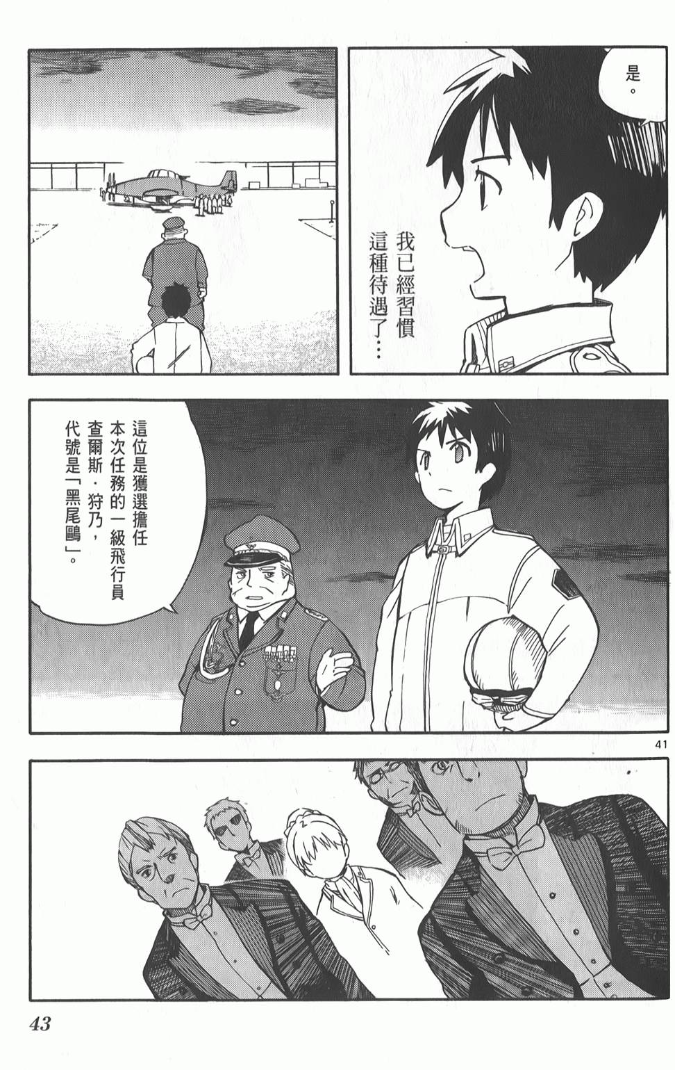第44页
