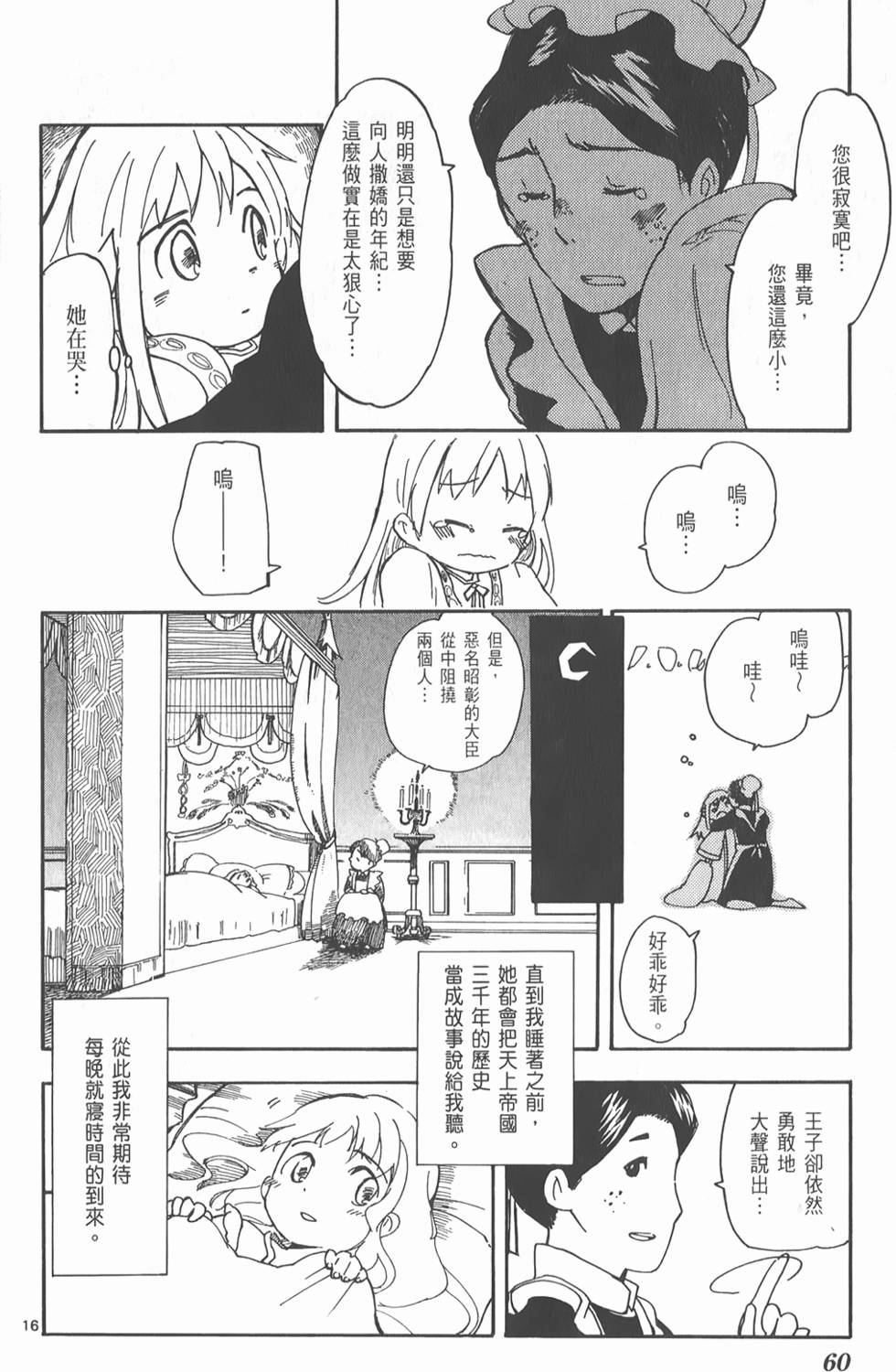 第61页