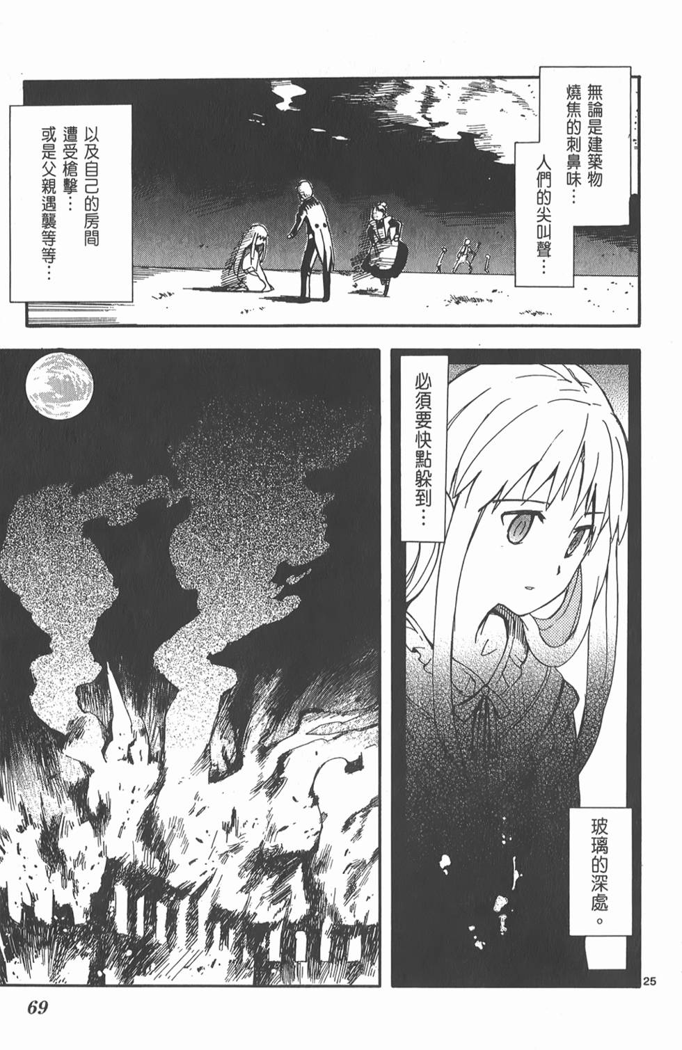第70页