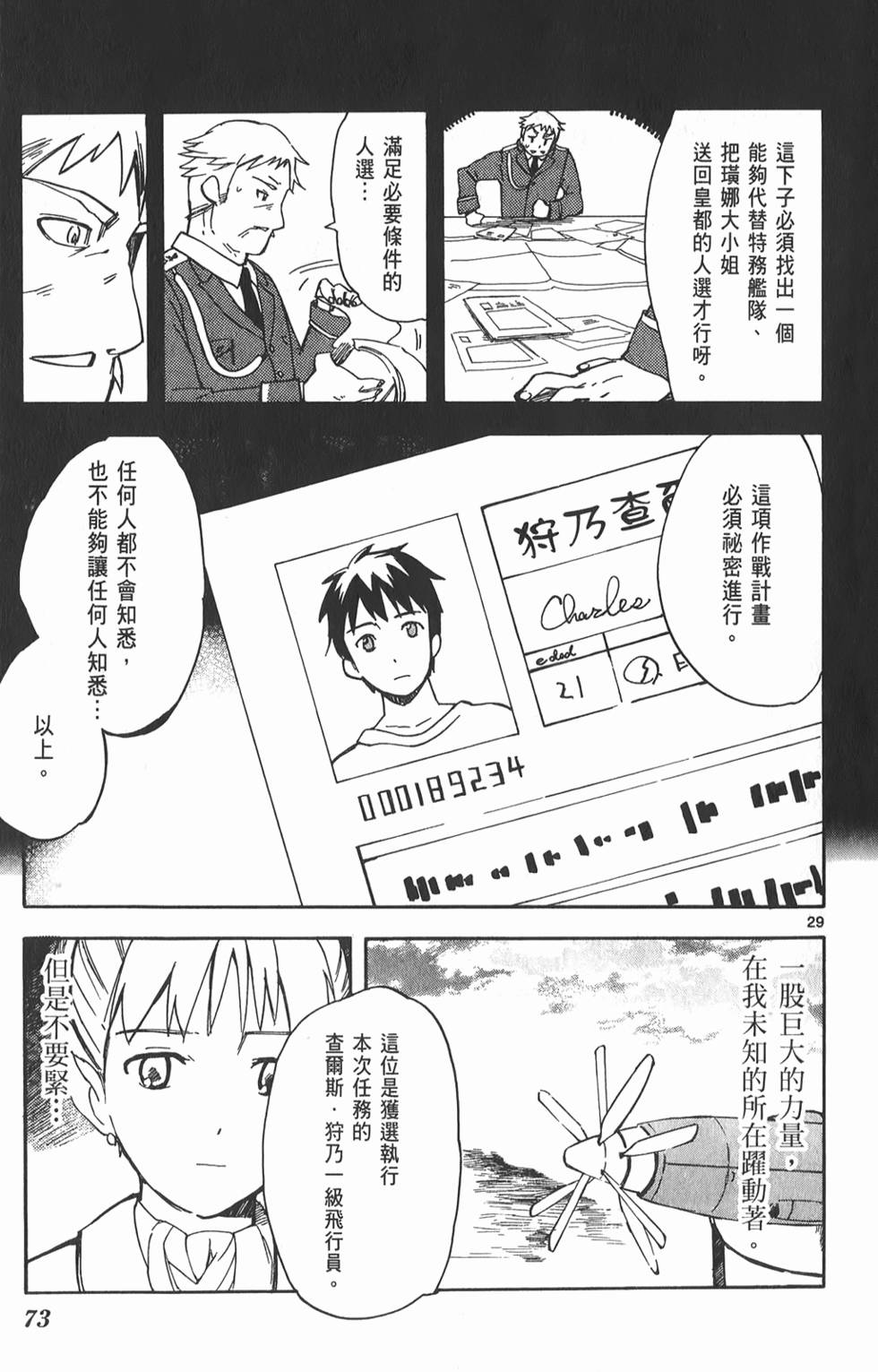 第74页