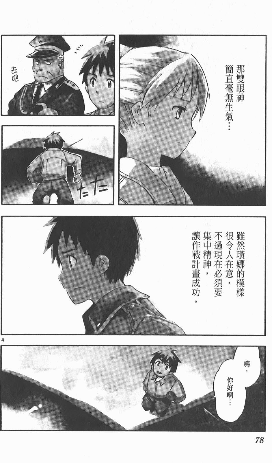 第79页