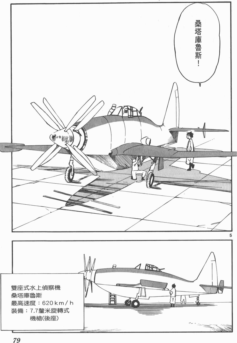 第80页