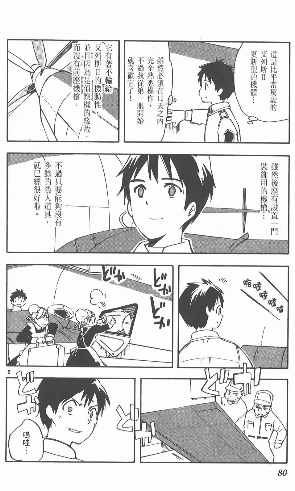 第81页