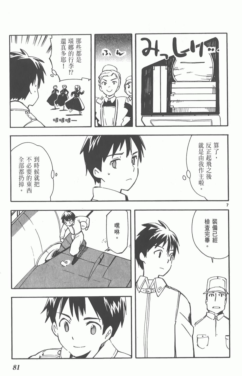 第82页