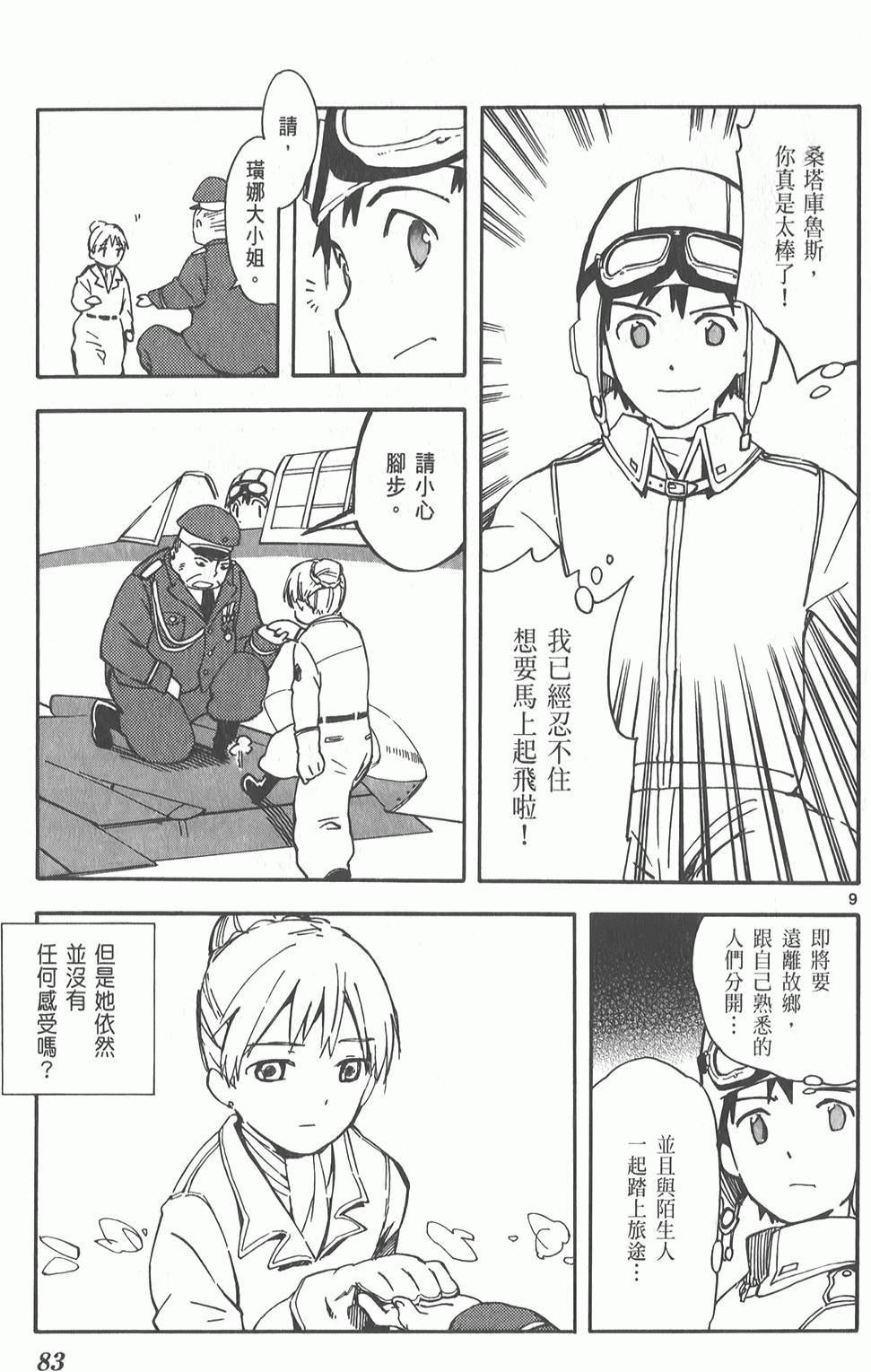 第84页